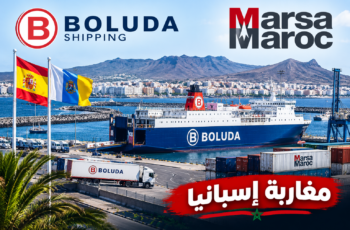 المخابرات الإسبانية توقف دخول المغرب إلى موانئ جزر الكناري.. مخاوف أمنية تفتح مواجهة مع شركة بولودا
